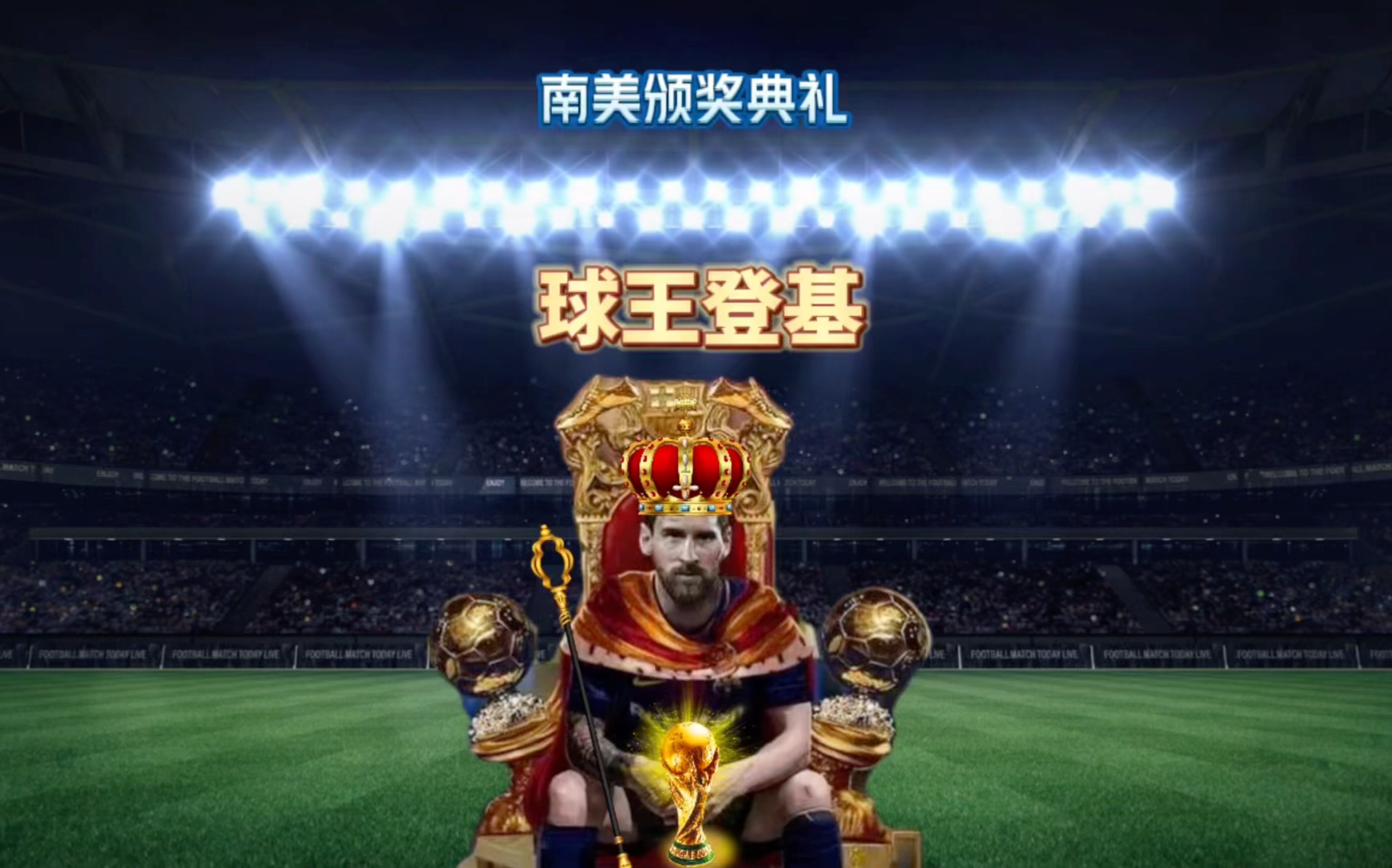 无与